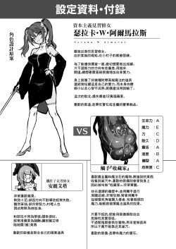 Page 27 of Shokushu Nanka ni Makenai! Side:S | 触手什麼的我怎麼會輸! Side:S