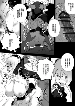 Page 14 of Time Loop de Kaihatsu Sareru Sister | 被用時間回溯反覆開發的修女