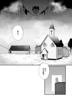 Page 18 of Time Loop de Kaihatsu Sareru Sister | 被用時間回溯反覆開發的修女