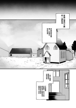 Page 30 of Time Loop de Kaihatsu Sareru Sister | 被用時間回溯反覆開發的修女