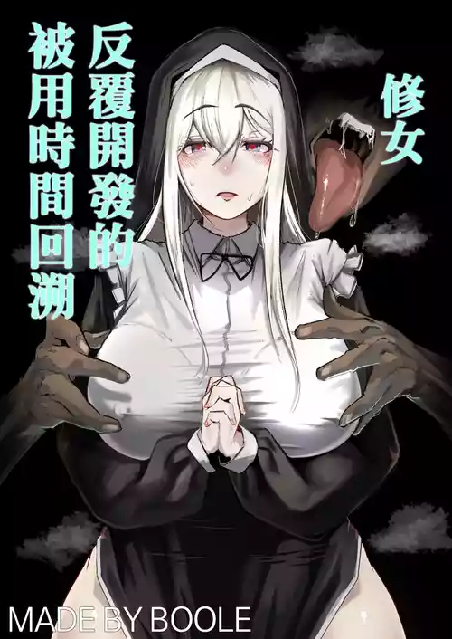 Download Time Loop de Kaihatsu Sareru Sister | 被用時間回溯反覆開發的修女