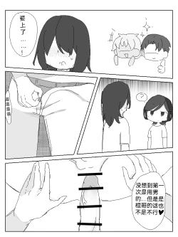 Page 10 of 电棍粉丝见面会