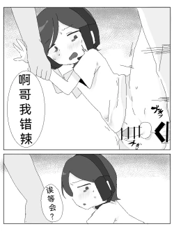 Page 17 of 电棍粉丝见面会