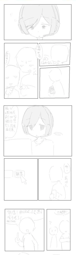 Page 4 of 电棍粉丝见面会