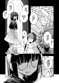 Page 14 of 土妹子與勇者系列