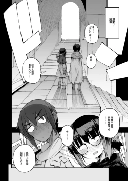 Page 33 of 土妹子與勇者系列