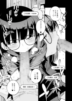 Page 66 of 土妹子與勇者系列