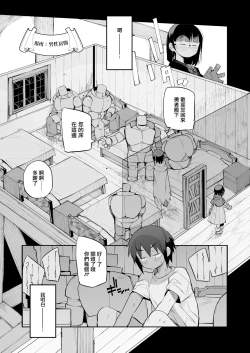 Page 80 of 土妹子與勇者系列