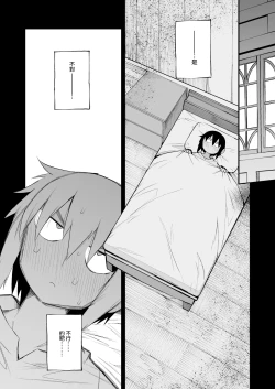 Page 81 of 土妹子與勇者系列