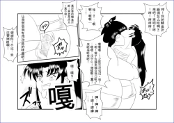 Page 21 of Sennou Kyouikushitsu机翻警告机翻警告