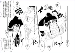 Page 27 of Sennou Kyouikushitsu机翻警告机翻警告