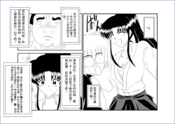 Page 2 of Sennou Kyouikushitsu机翻警告机翻警告