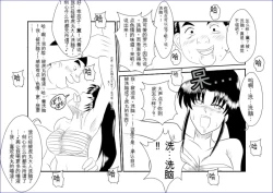 Page 31 of Sennou Kyouikushitsu机翻警告机翻警告
