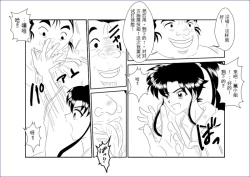 Page 6 of Sennou Kyouikushitsu机翻警告机翻警告