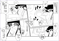 Page 9 of Sennou Kyouikushitsu机翻警告机翻警告