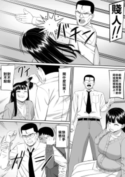 Page 43 of Ijimekko ni Haha o Netorareta Hanashi Dare ka Kikitai? 5