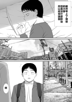 Page 46 of Ijimekko ni Haha o Netorareta Hanashi Dare ka Kikitai? 5