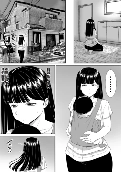 Page 66 of Ijimekko ni Haha o Netorareta Hanashi Dare ka Kikitai? 5