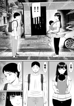 Page 67 of Ijimekko ni Haha o Netorareta Hanashi Dare ka Kikitai? 5