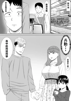 Page 70 of Ijimekko ni Haha o Netorareta Hanashi Dare ka Kikitai? 5