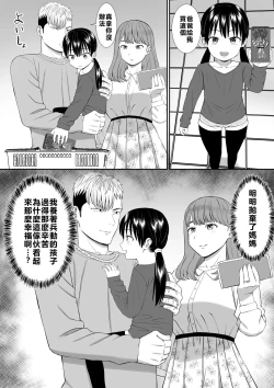 Page 71 of Ijimekko ni Haha o Netorareta Hanashi Dare ka Kikitai? 5