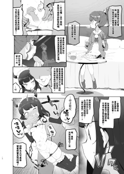 Page 10 of Shitsu Rakuen