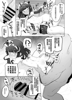 Page 11 of Shitsu Rakuen