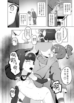 Page 18 of Shitsu Rakuen