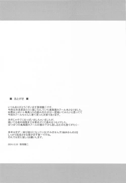 Page 24 of Washi Donyuu S