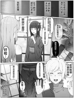 Page 14 of 時を渡る道化師 輝夜