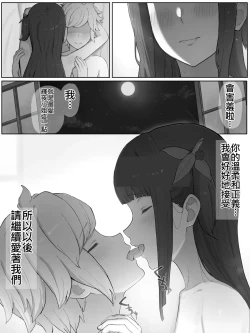 Page 19 of 時を渡る道化師 輝夜