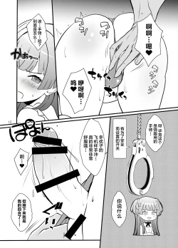 Page 11 of Fuyukomaru