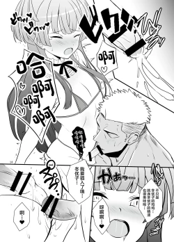 Page 13 of Fuyukomaru