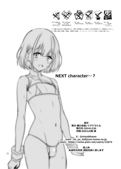 Page 21 of Fuyukomaru