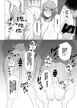 Page 14 of Hai, Afurete. | 杯、溢出来了