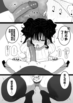 Page 37 of P-Katsu Kanojo wa Warikiritai | 爸爸活女孩想要搞明白