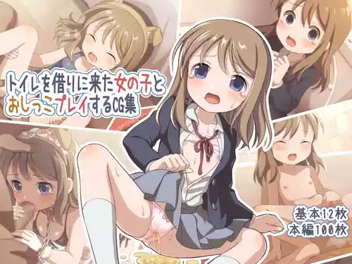 Download Toilet wo Kari ni Kita Onnanoko to Oshikko Play suru CG