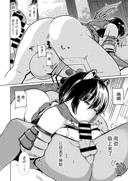 Page 3 of Doutei Sensei Gyakure Suikan Tsubaki Kikenbi Nakadashi | 逆向强暴童贞老师、睡奸春日椿危险日中出