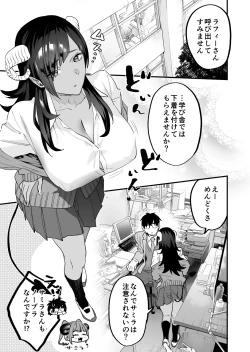 Page 4 of Koukan Ryuugakusei 2