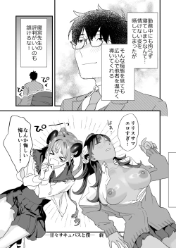 Page 61 of Koukan Ryuugakusei 2