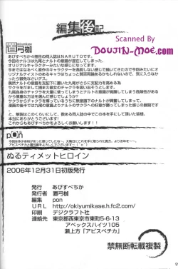 Page 21 of Nultimate Heroine