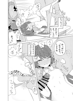 Page 37 of ECH2A Echi Echi Appli