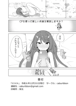 Page 43 of ECH2A Echi Echi Appli