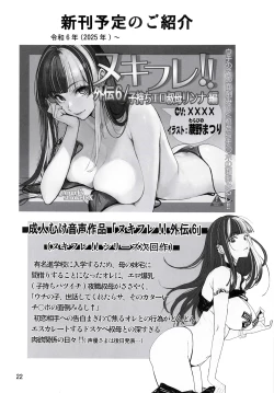 Page 24 of Angel's stroke 156 Secoris Recoil II Deisui Muteikou JK Kikenbi Nama Chitsu Oku Charao Musekinin Kairaku Nakadashi!!