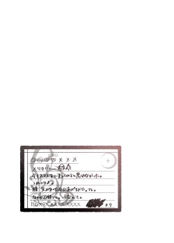 Page 20 of Mechakucha Jiraippoi kedo Ne wa Yasashisouna Ko 2