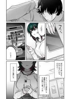 Page 34 of Mechakucha Jiraippoi kedo Ne wa Yasashisouna Ko 2