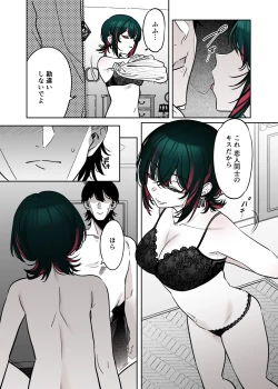 Page 38 of Mechakucha Jiraippoi kedo Ne wa Yasashisouna Ko 2