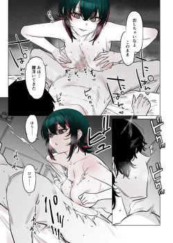 Page 47 of Mechakucha Jiraippoi kedo Ne wa Yasashisouna Ko 2