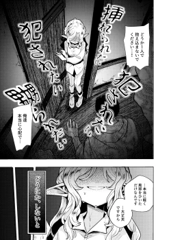 Page 20 of Seikishi Danchou-sama wa Injutsu no Chiryou no Tame ni Shoukan e Ikimashita