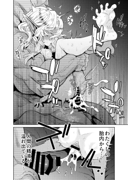 Page 43 of Seikishi Danchou-sama wa Injutsu no Chiryou no Tame ni Shoukan e Ikimashita